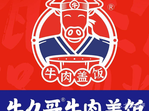 Niujiuge Rice Box (Tangjiadun Store)