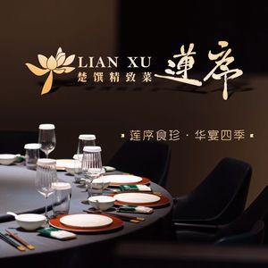 Lian Xu · Chu Zhuan Fine Dining Restaurant
