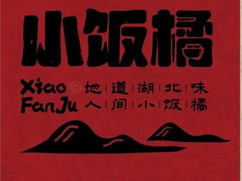 Xiaofan Ju (Jijiahui Branch)