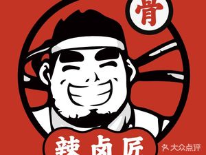 Spicy卤 (Lǔ) Master · Bone BBQ & Braised Delicacies (Dawuhan 1911 Branch)