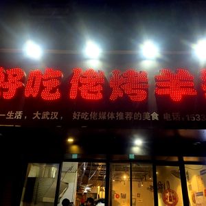 Good Eater Lamb Ribs