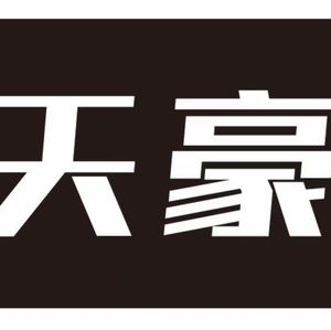 Tianhao Charcoal Grilling