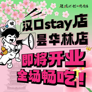 Liu Lang Bao Bao · Messy BBQ Joint (Xinhua Community Branch)