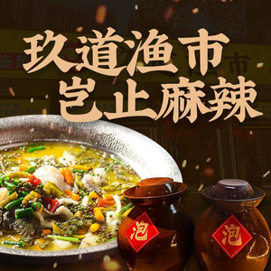Jiu Dao Yu Shi · Courtyard Restaurant (Hankou Branch)