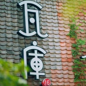 Waku (No. 16 Branch)