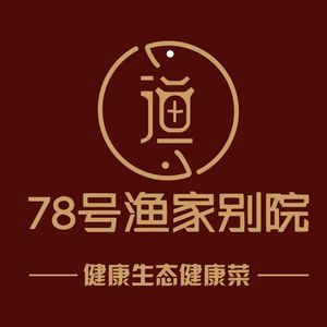 No. 78 Fishing Family Courtyard