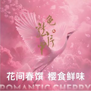 Xian Yun · Gui Long Pian Jia (Head Office)