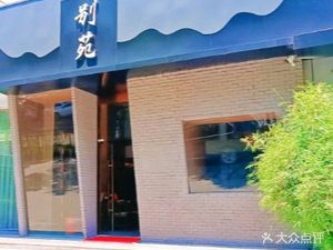 Yellow Crane Tower Wine •楼 20 Experience Hall