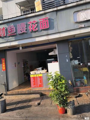 Caiyu Yaowafan (Hankou Railway Station Branch)