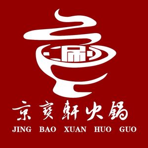 Jingbao Xuan Hot Pot (Xinhua Road Store)
