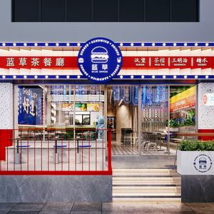 Blue Grass Tea House (Fanhu Branch)