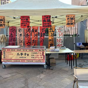 San Yezi Wild Hot Pot Barbecue Hubei Specialties