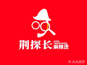 Jing Tan Zhang · Spicy Hot Pot (Dingxiu International City Branch)