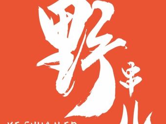 Zhenzhen Fresh Potluck (Qiaokou Store)