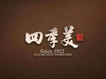 Sijimei Soup Dumplings (Hankou Li Store)