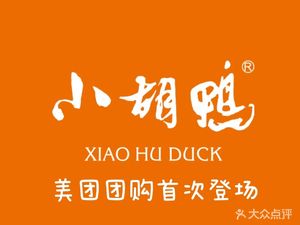 Xiao Hu Ya (Wealth Center Store)