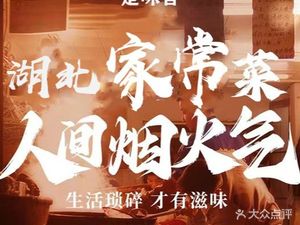 Chuwei Xiang Family Banquet (Langlin Store)