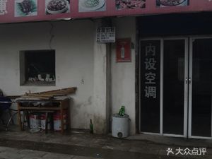 Wumeirenjia Restaurant (Fengya Road Branch)