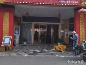 Shuangshuang Banquet (Yuhé Apartment Store)