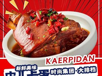 Pierka Dan BBQ & Night Market