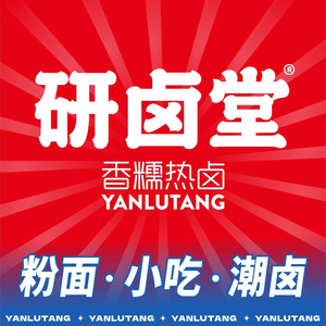 Yan Lu Tang Fragrant Glutinous Pork (Yuanbo Garden Hankou Li Store)