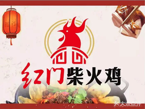 Hongmen Fire Chicken (Gutian Store)