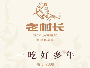 Old Village Chief • Chu Cuisine Premium Lotus Root Soup (Hankou Li)