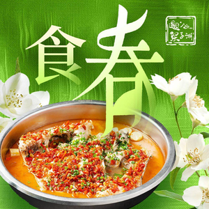 Encounter Liangzihu · Hubei Fusion Cuisine (Hanxi Branch)