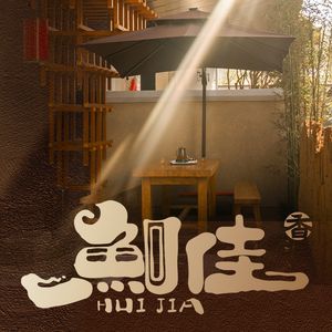 Tiao Jia · Hubei Cuisine (Changmaodai Branch)