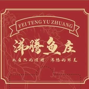 Fei Teng Fish Restaurant (Yuanbo Store)