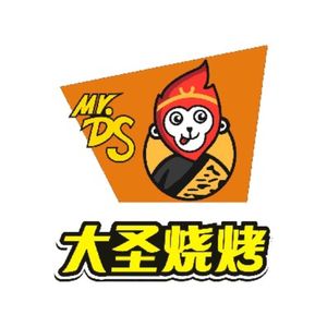 Da Sheng Barbecue (Gutian Branch)