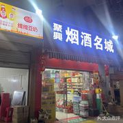 Stone Pot Fish Barbecue