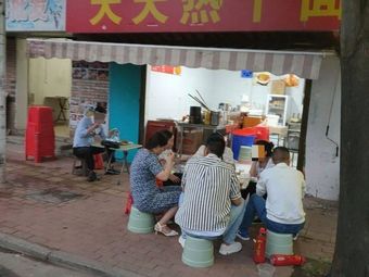 Daily Hot Dry Noodles