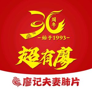 Liao's Couple's Twice-Cooked Beef (Tianshe Yifang Branch)