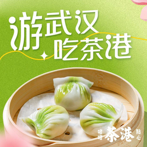 Cha Gang Dim Sum & Stir-Fry Pot (Fan Yue Nan Guo Plaza Store)