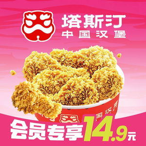 Tastin Chinese Burger (Qiaokou Xinchenghui Store)