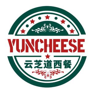 Yunzhi Dao Leisure Western Restaurant (Yuanbo Branch)