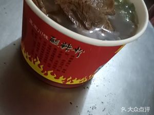 Old Hankou Yellow Ox Beef Noodle Shop (Gutian 4th Road Store)