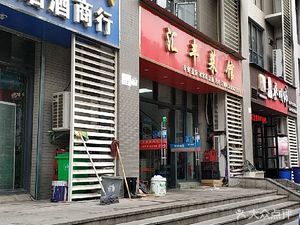 Huifeng Restaurant (Changfeng Road Store)