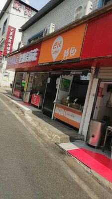 Baby Fresh Bao (Han Gang Road Branch)