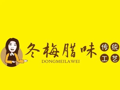 Xu Dongmei Preserved Meat