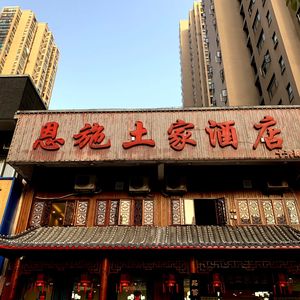 Enshi Tujia Hotel (Shili Jingxiu Branch)