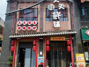 Tiantian Fresh Market