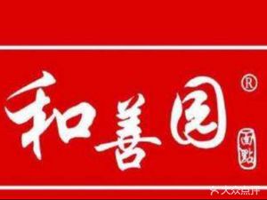 Heshanyuan Handmade Big Buns (Niubinkai Branch)