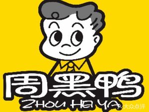 Zhou Hei Ya (Taojialing Metro Branch)