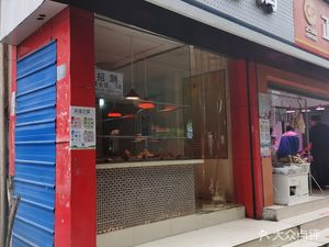 Maozui Spiced Chicken (Moshui North Road Store)