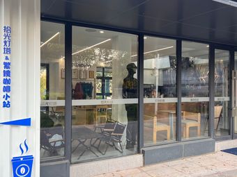 Fan Jing Coffee Corner (Hanyang Moshui Lake Store)