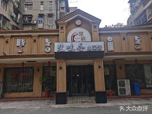 Chuwei Ge Local Cuisine Restaurant (Bailing Road Store)