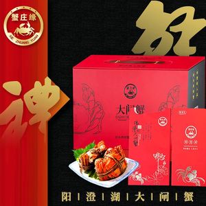 Xiazhuangyuan Yangchenghu Large Crab (Hanyang Store)