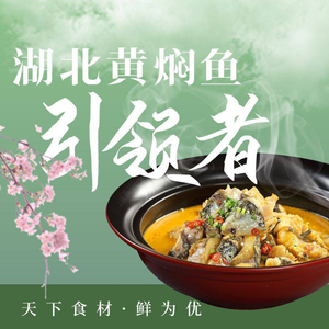 Fan Ju Hanjiang Pier · Hubei Head Chef Huangfen Fish (Hanqiao Store)